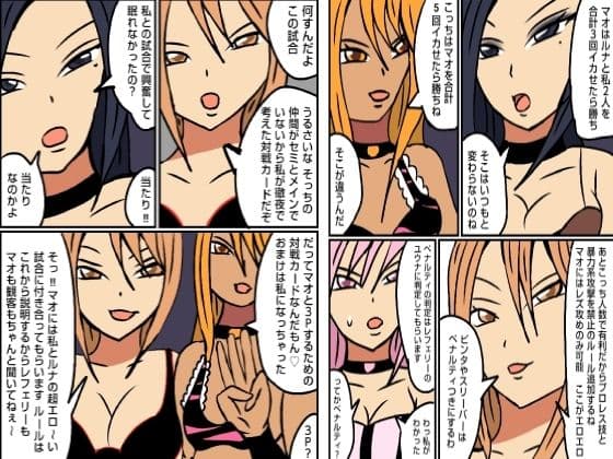 レズバトルプロレズ27 サンプル 1