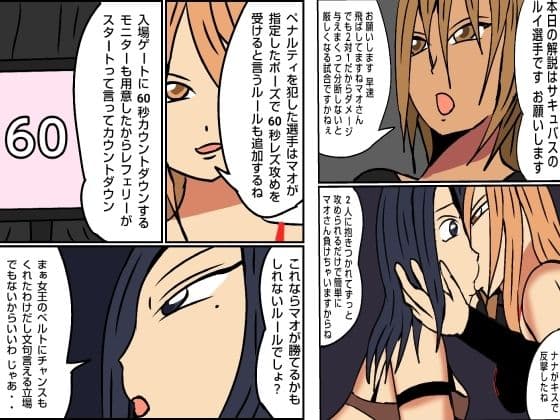 レズバトルプロレズ27 サンプル 2