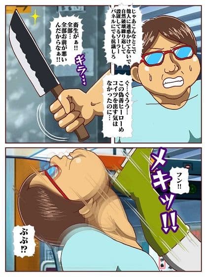 電光戦士ボルトマン 制御不能！！催●怪人の洗脳ダンス？ サンプル 3