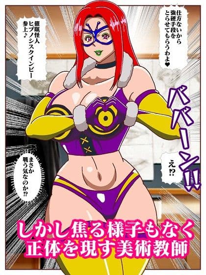 電光戦士ボルトマン 制御不能！！催●怪人の洗脳ダンス？ サンプル 9