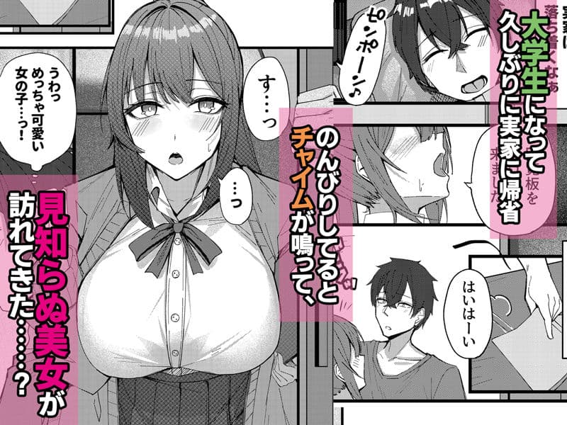 地元の幼なじみとハメまくりのハーレム性活はじまりました サンプル 1