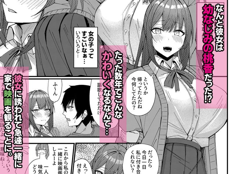 地元の幼なじみとハメまくりのハーレム性活はじまりました サンプル 2
