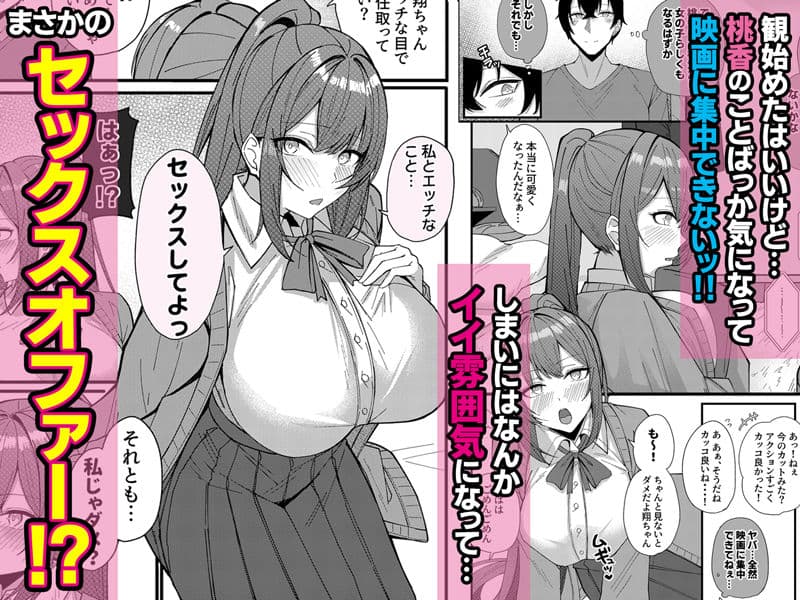 地元の幼なじみとハメまくりのハーレム性活はじまりました サンプル 3