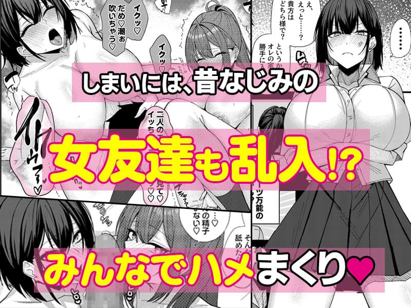 地元の幼なじみとハメまくりのハーレム性活はじまりました サンプル 6