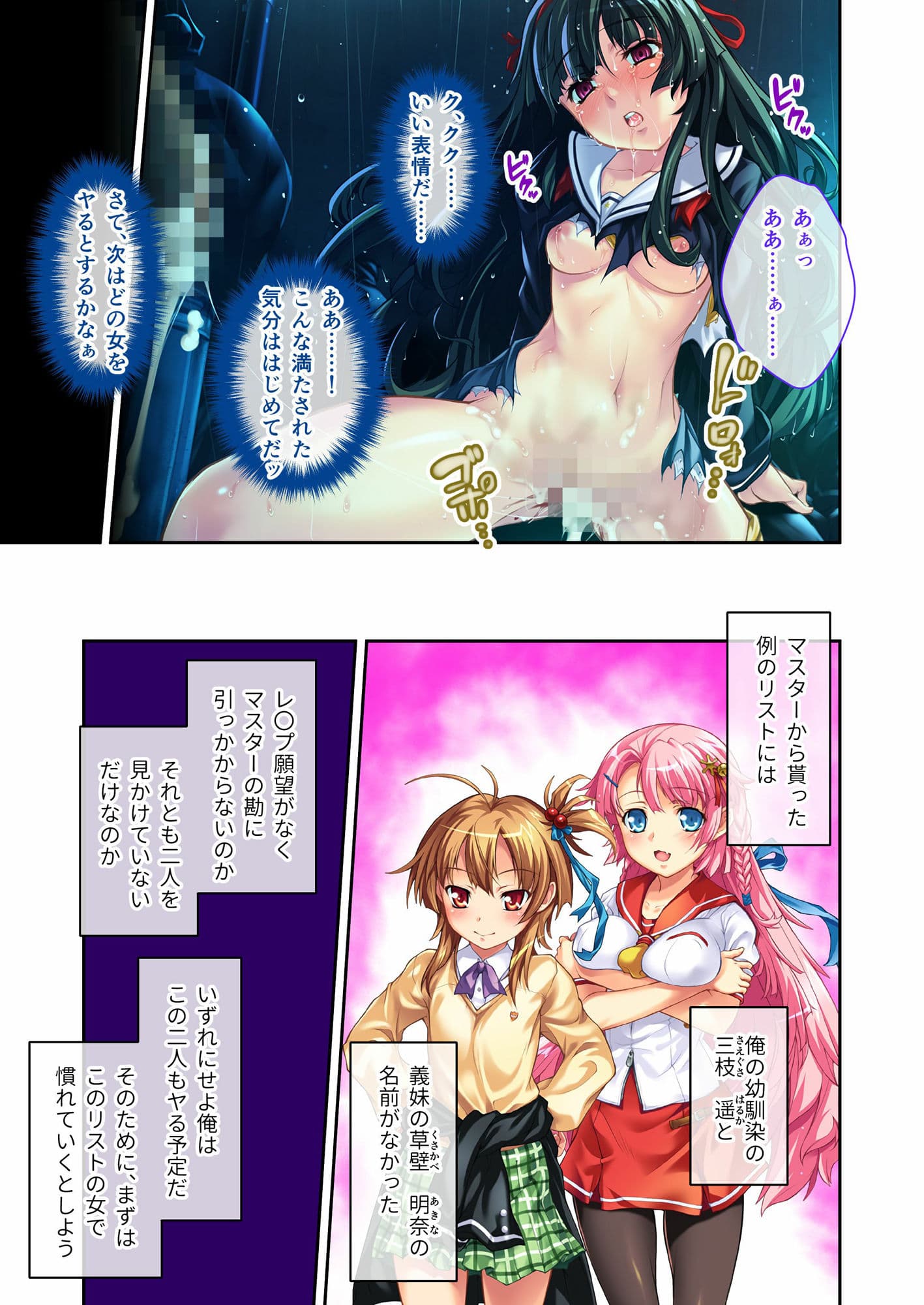 エンドレス・SEXラッシュ！ 〜18人の女を蹂躙せよ！！力ずくでブチ込む男の欲望〜 モザイクコミック総集編 サンプル 1