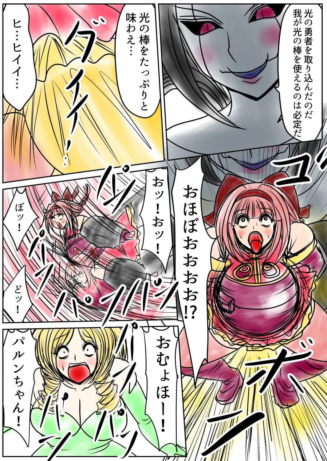 プクーでパーンなストーリー第21話 サンプル 2