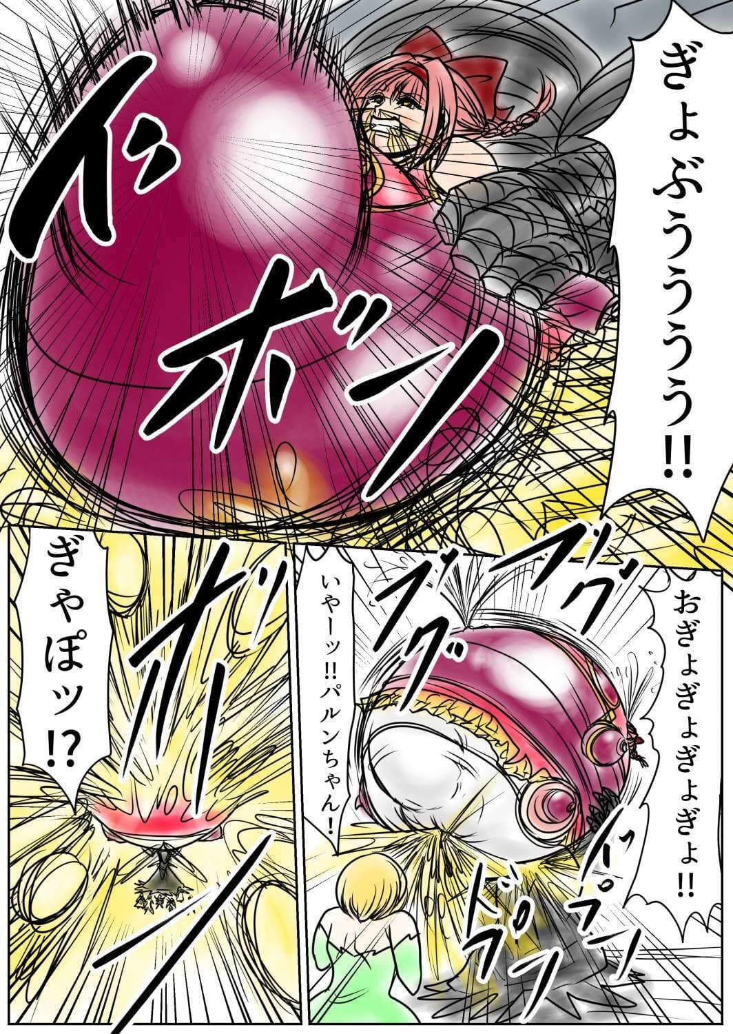 プクーでパーンなストーリー第21話 サンプル 3