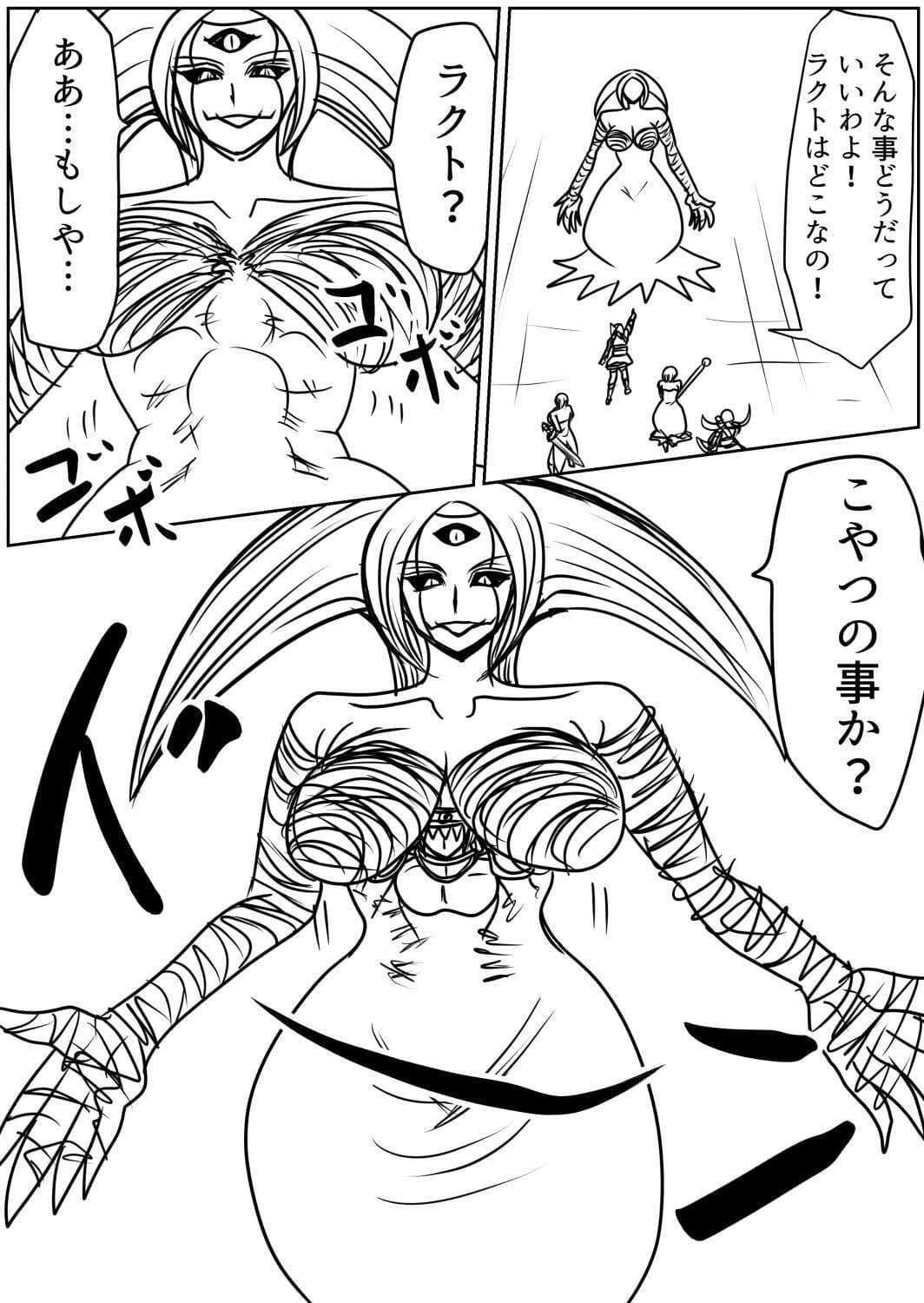 プクーでパーンなストーリー第21話 サンプル 4