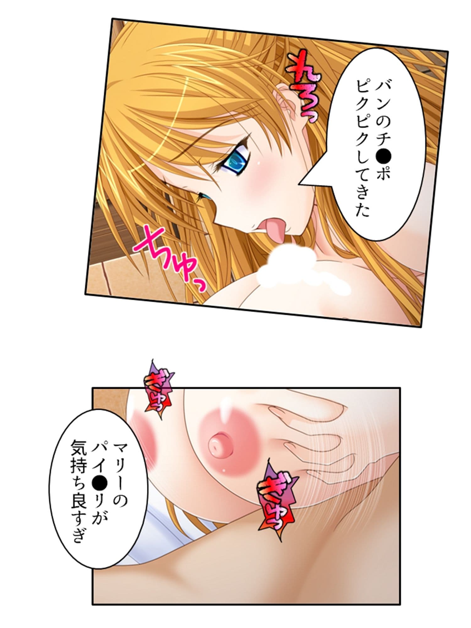 一般人だけど魔王と戦うハメになった、性的な意味で ＜総集編＞ サンプル 1