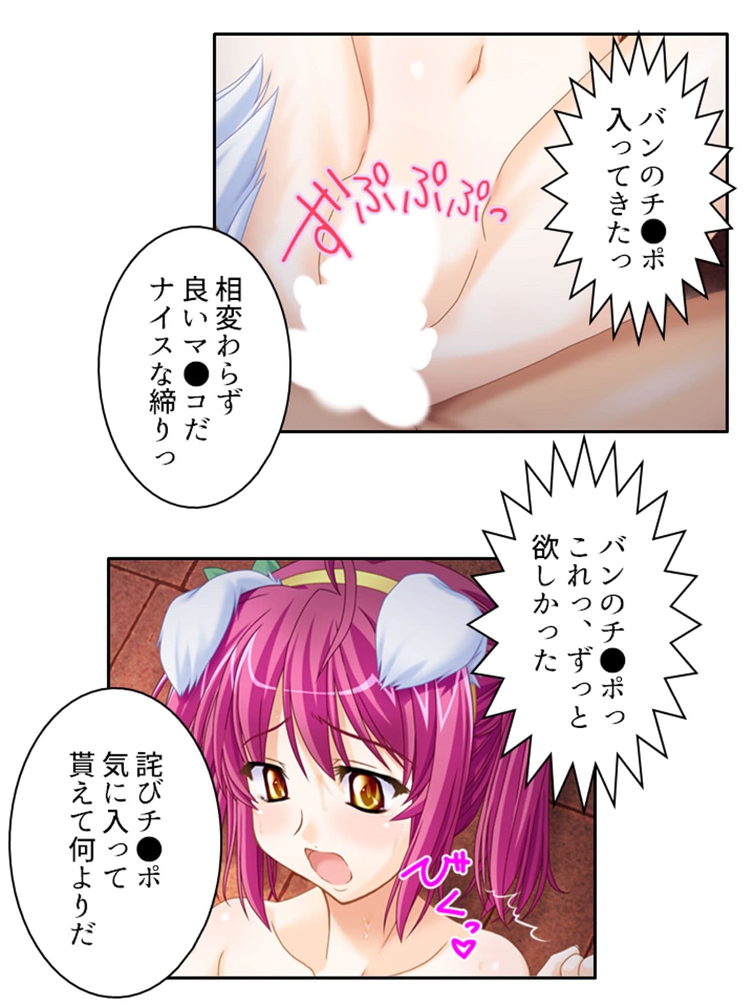 一般人だけど魔王と戦うハメになった、性的な意味で ＜総集編＞ サンプル 7