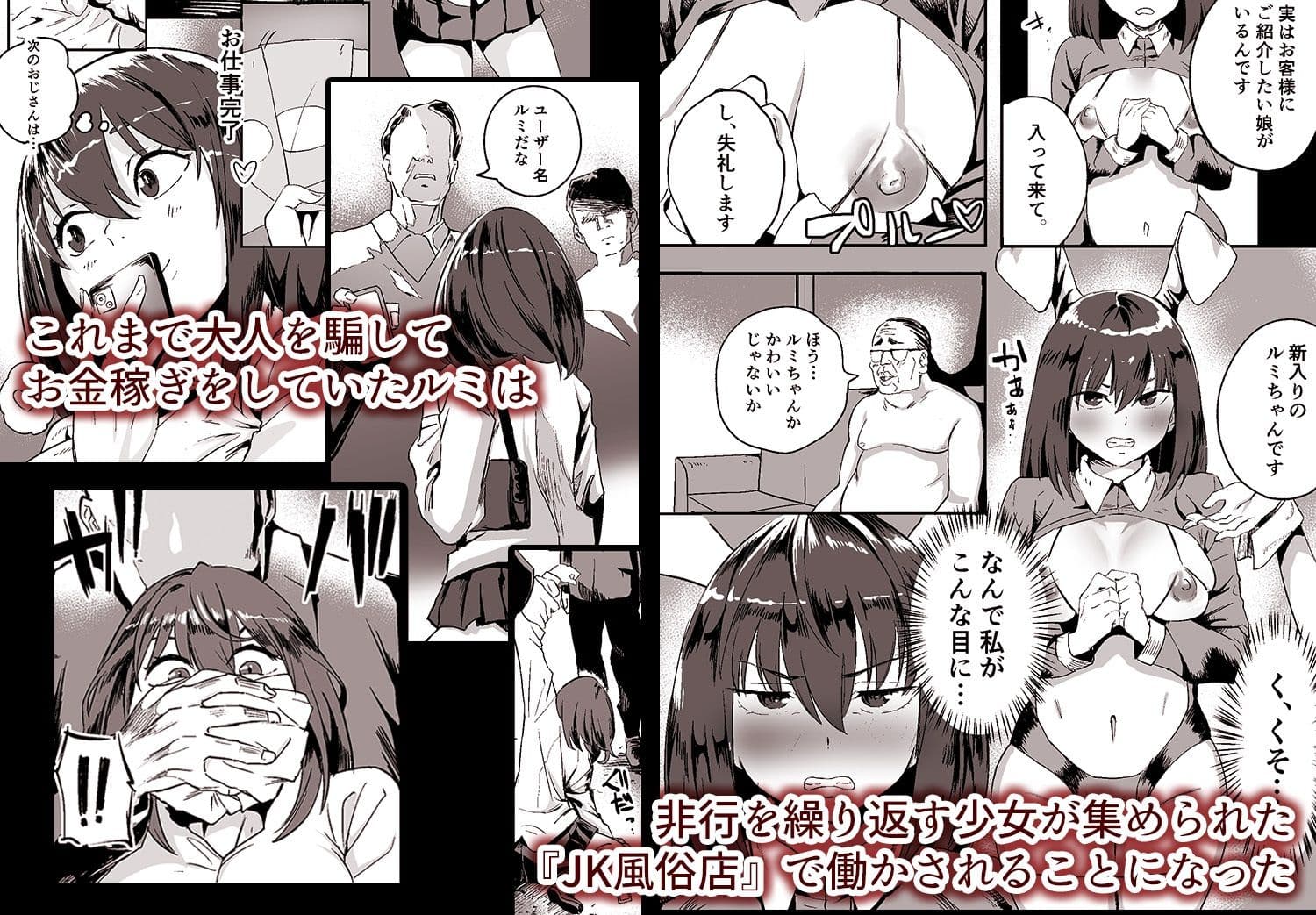合法JK風俗店 サンプル 1