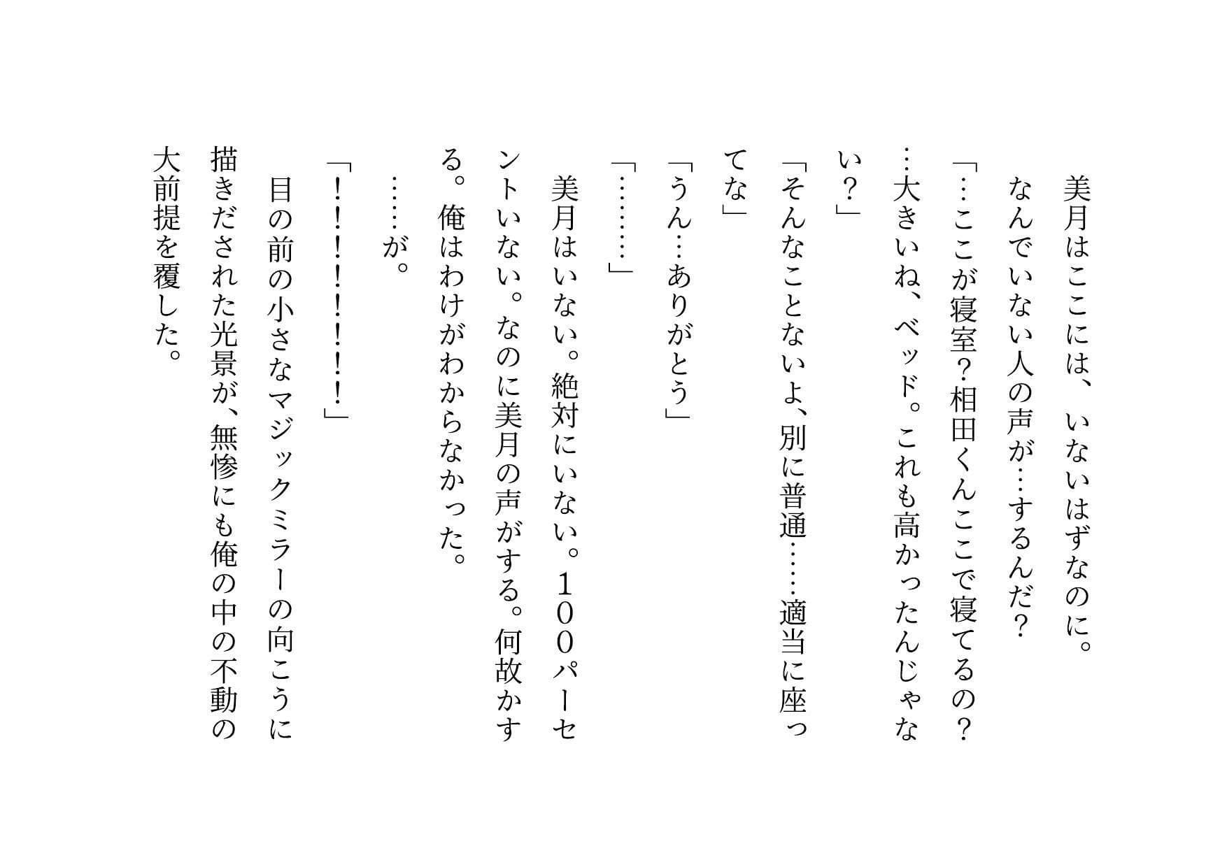 女の子だって彼氏以外の男とセックスくらい普通にする〜マジックミラー越しに見せられる信頼抜群彼女の真実の姿〜 サンプル 1