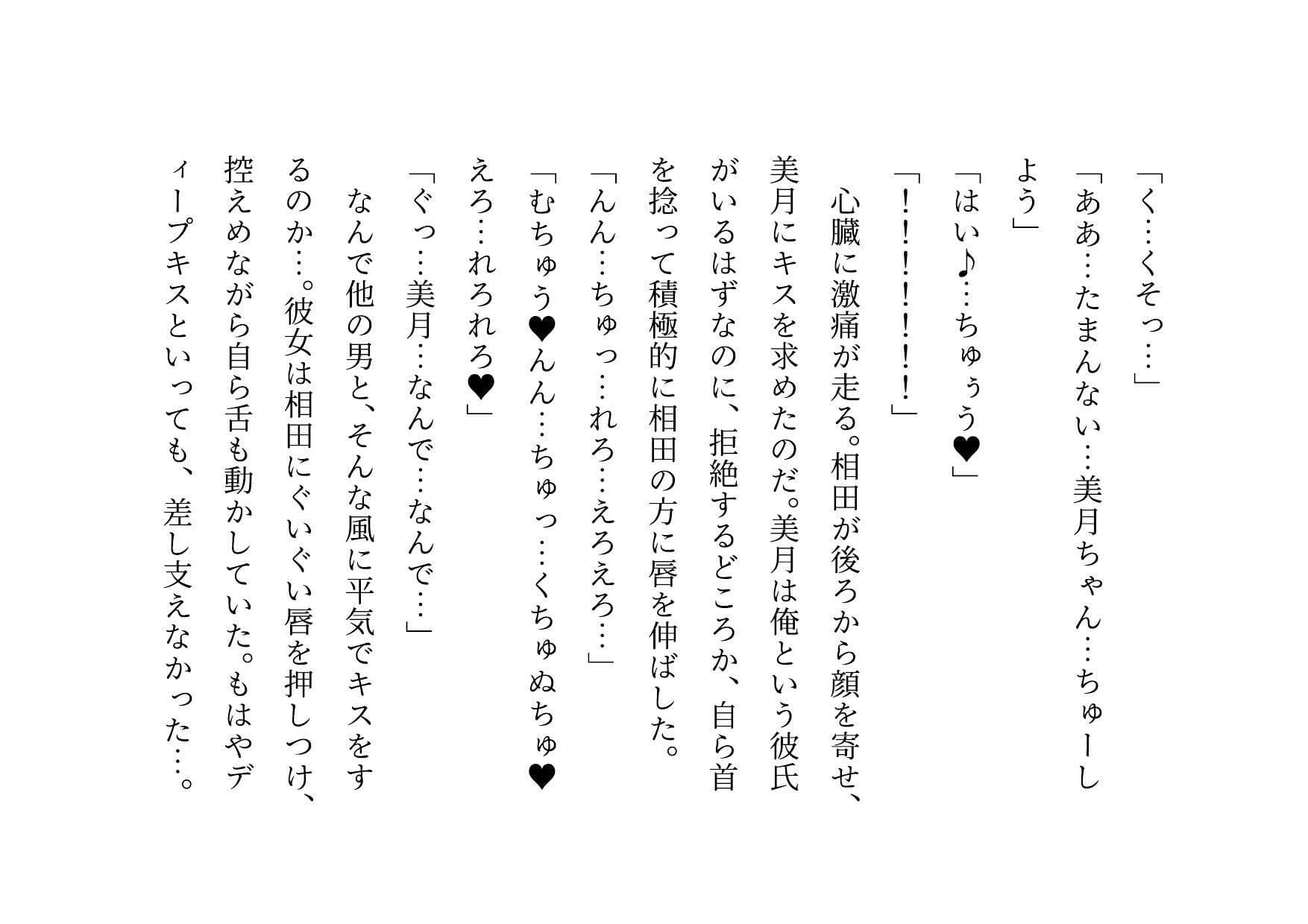 女の子だって彼氏以外の男とセックスくらい普通にする〜マジックミラー越しに見せられる信頼抜群彼女の真実の姿〜 サンプル 2