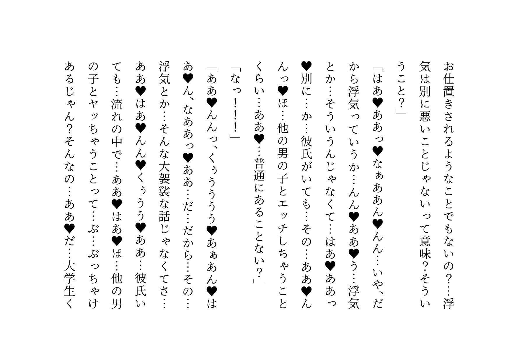 女の子だって彼氏以外の男とセックスくらい普通にする〜マジックミラー越しに見せられる信頼抜群彼女の真実の姿〜 サンプル 3