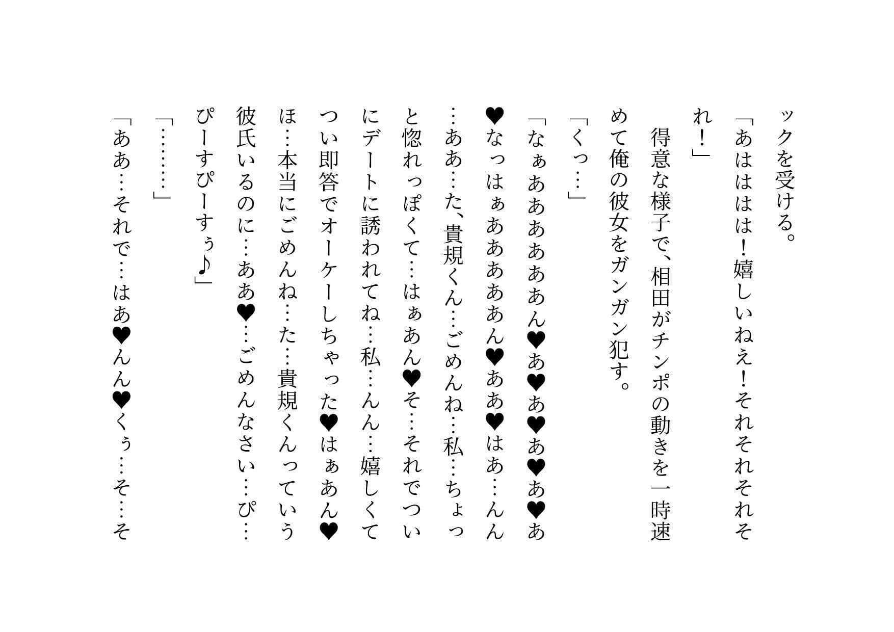 女の子だって彼氏以外の男とセックスくらい普通にする〜マジックミラー越しに見せられる信頼抜群彼女の真実の姿〜 サンプル 4