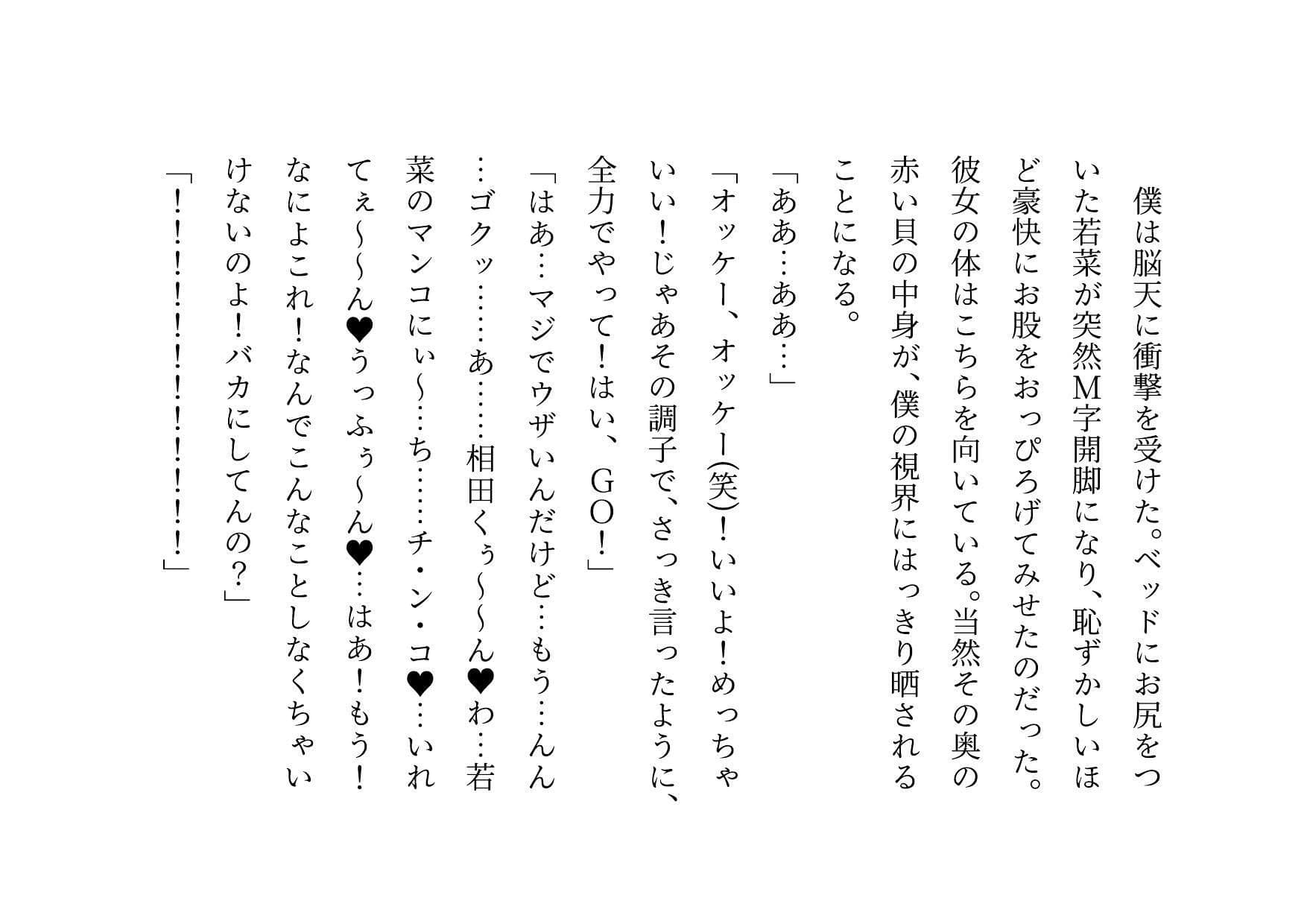 女の子だって彼氏以外の男とセックスくらい普通にする〜マジックミラー越しに見せられる信頼抜群彼女の真実の姿〜 サンプル 6