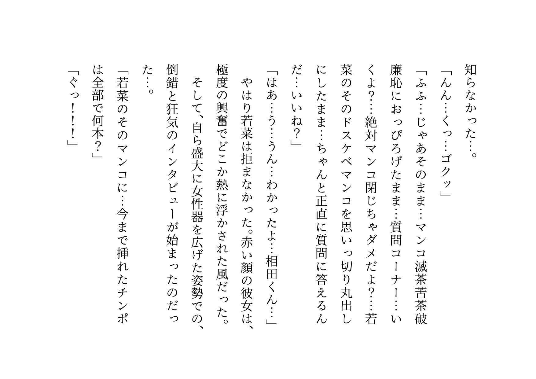 女の子だって彼氏以外の男とセックスくらい普通にする〜マジックミラー越しに見せられる信頼抜群彼女の真実の姿〜 サンプル 7