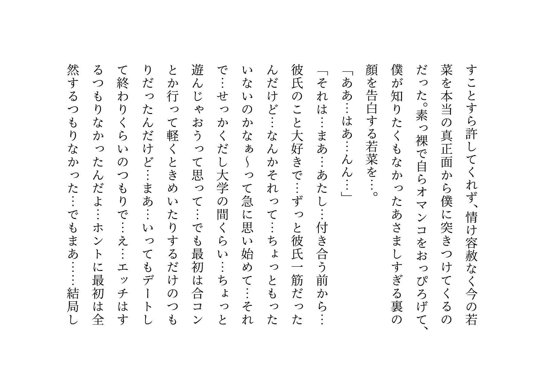 女の子だって彼氏以外の男とセックスくらい普通にする〜マジックミラー越しに見せられる信頼抜群彼女の真実の姿〜 サンプル 8