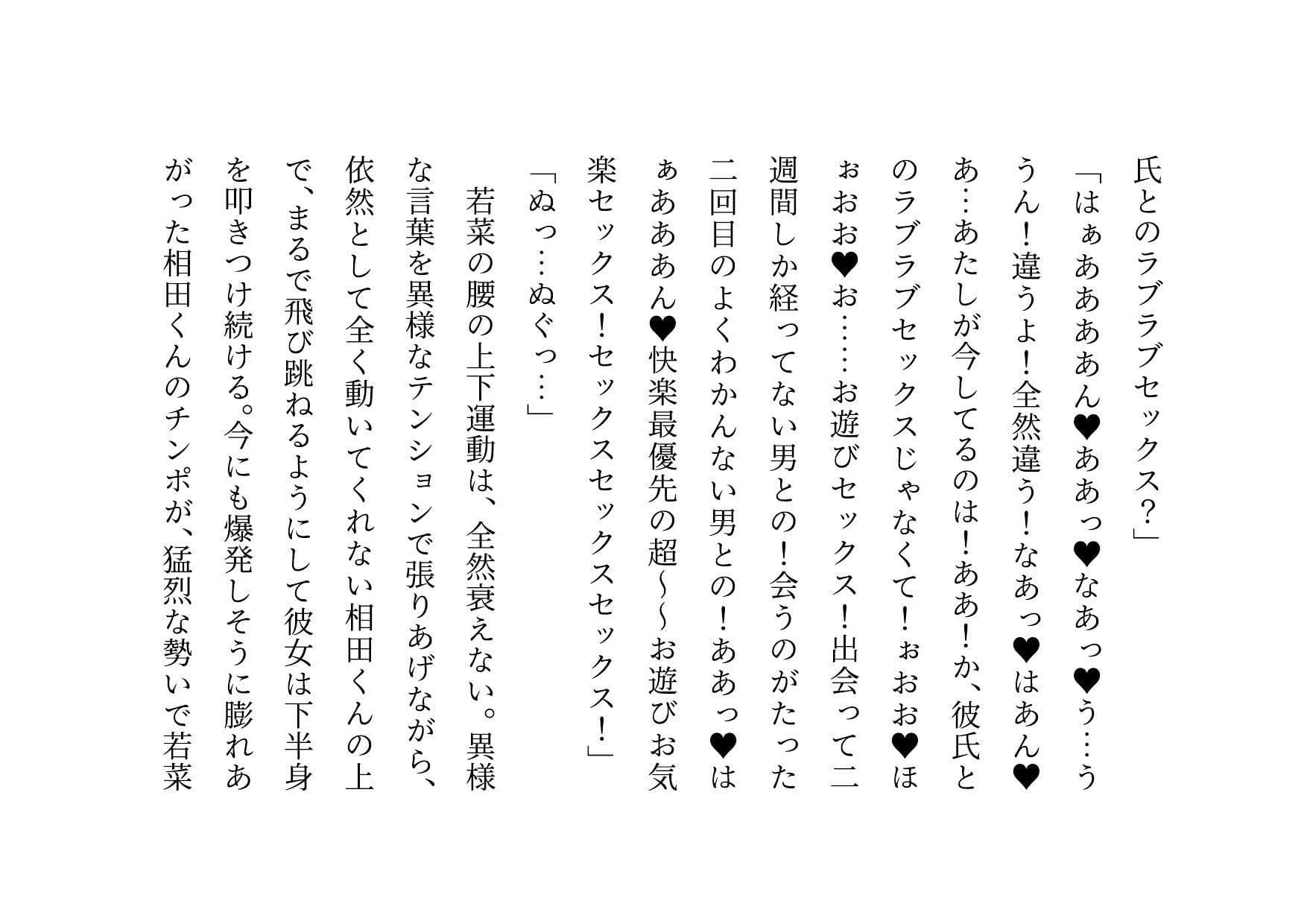 女の子だって彼氏以外の男とセックスくらい普通にする〜マジックミラー越しに見せられる信頼抜群彼女の真実の姿〜 サンプル 9