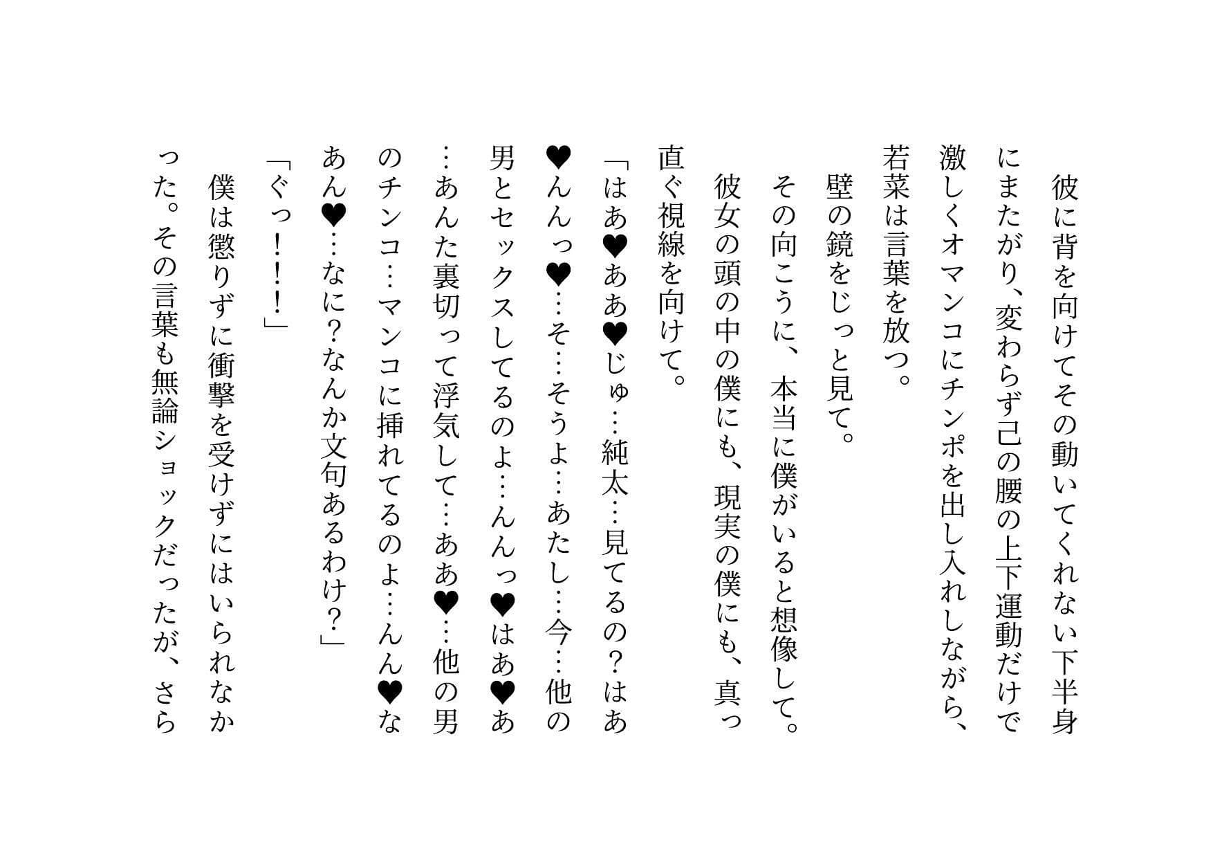女の子だって彼氏以外の男とセックスくらい普通にする〜マジックミラー越しに見せられる信頼抜群彼女の真実の姿〜 サンプル 10