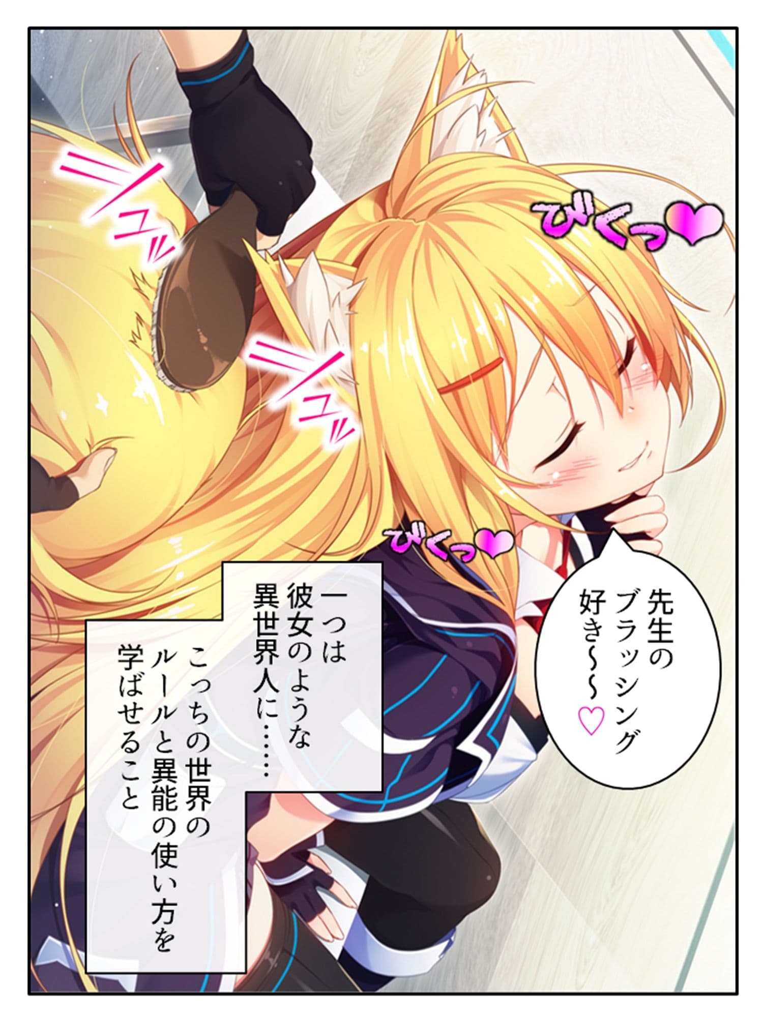 異世界美女の教え子たちを独り占め発情ドスケベエッチ！ 1巻 サンプル 1