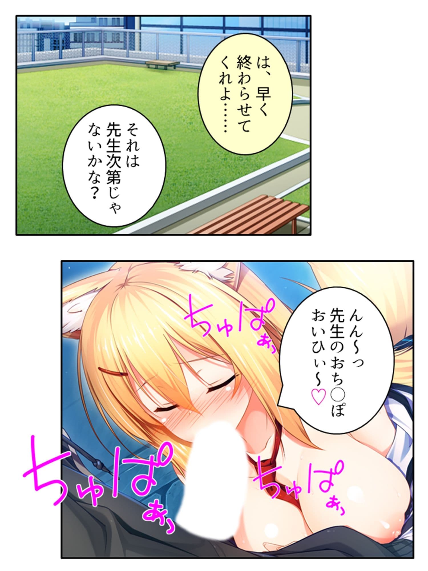 異世界美女の教え子たちを独り占め発情ドスケベエッチ！ 1巻 サンプル 2