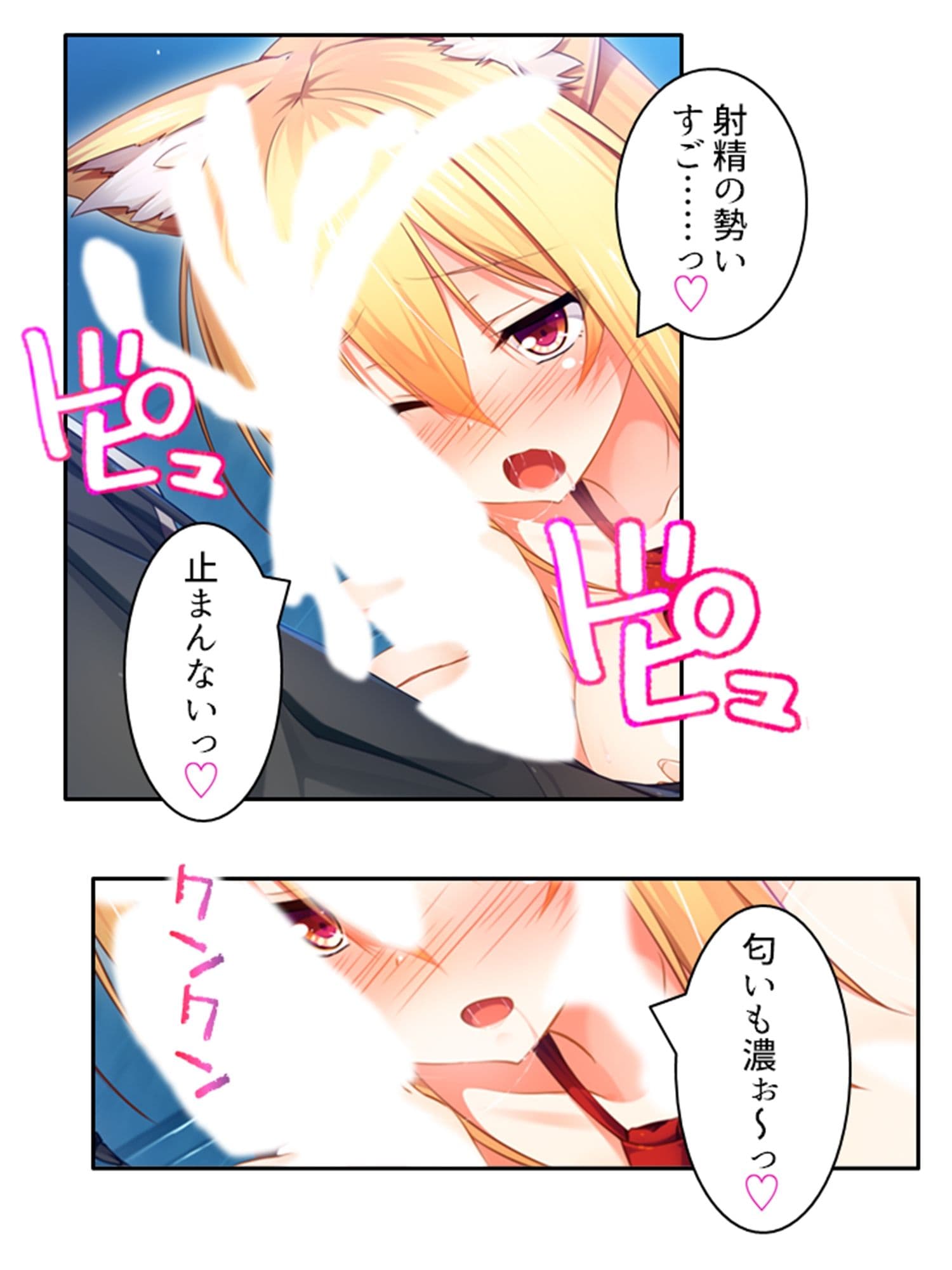 異世界美女の教え子たちを独り占め発情ドスケベエッチ！ 1巻 サンプル 3