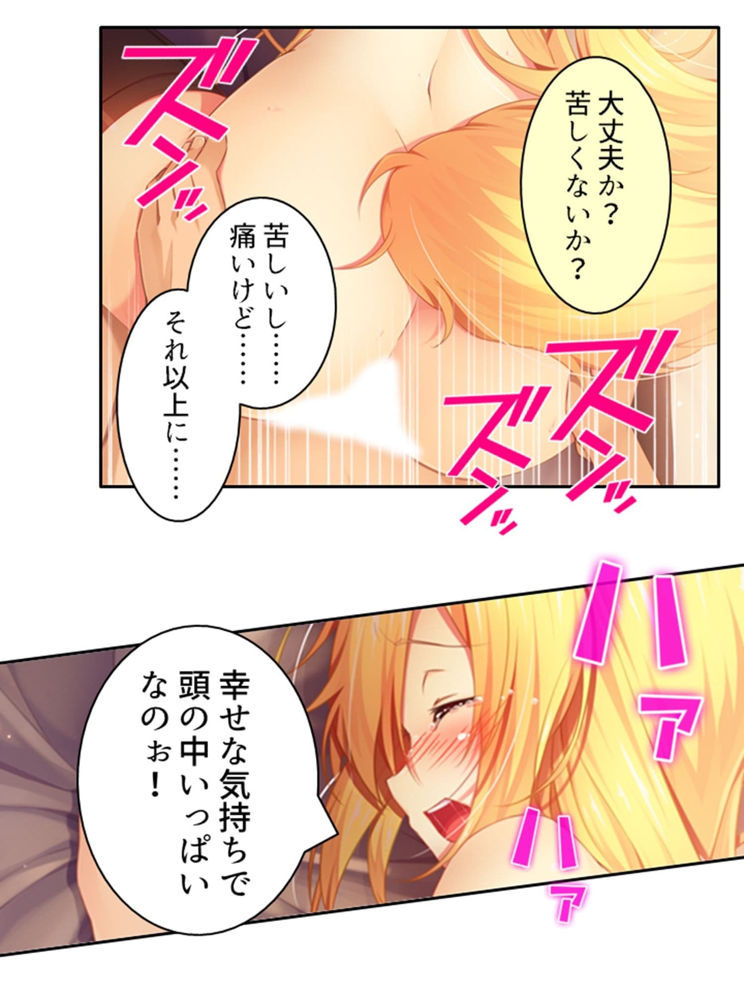 異世界美女の教え子たちを独り占め発情ドスケベエッチ！ 1巻 サンプル 6