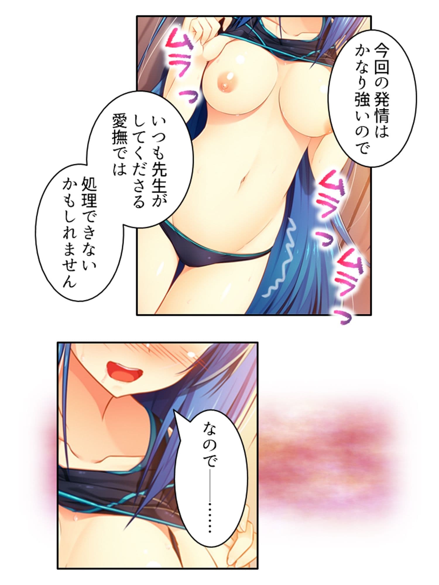 異世界美女の教え子たちを独り占め発情ドスケベエッチ！ 1巻 サンプル 8