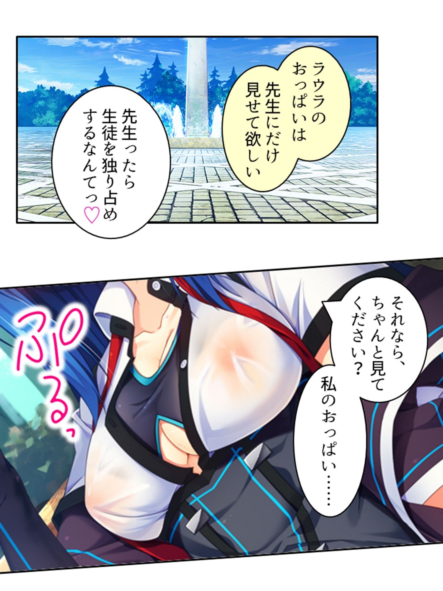 異世界美女の教え子たちを独り占め発情ドスケベエッチ！ 1巻 サンプル 10