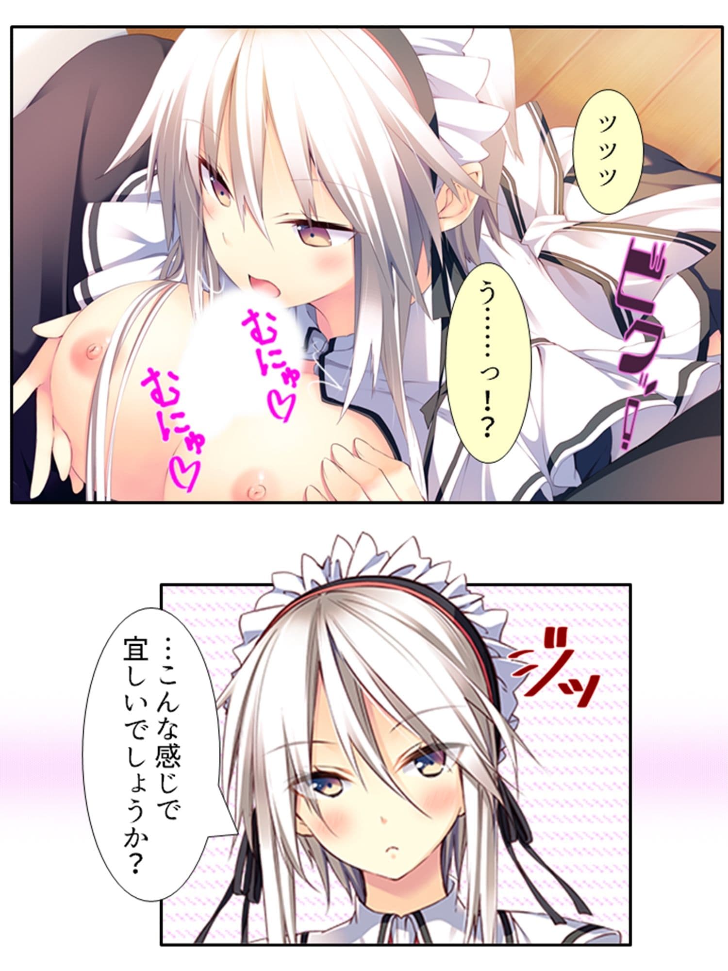 出会って即日でヤレるマッチングアプリが最高過ぎる！ 4巻 サンプル 5