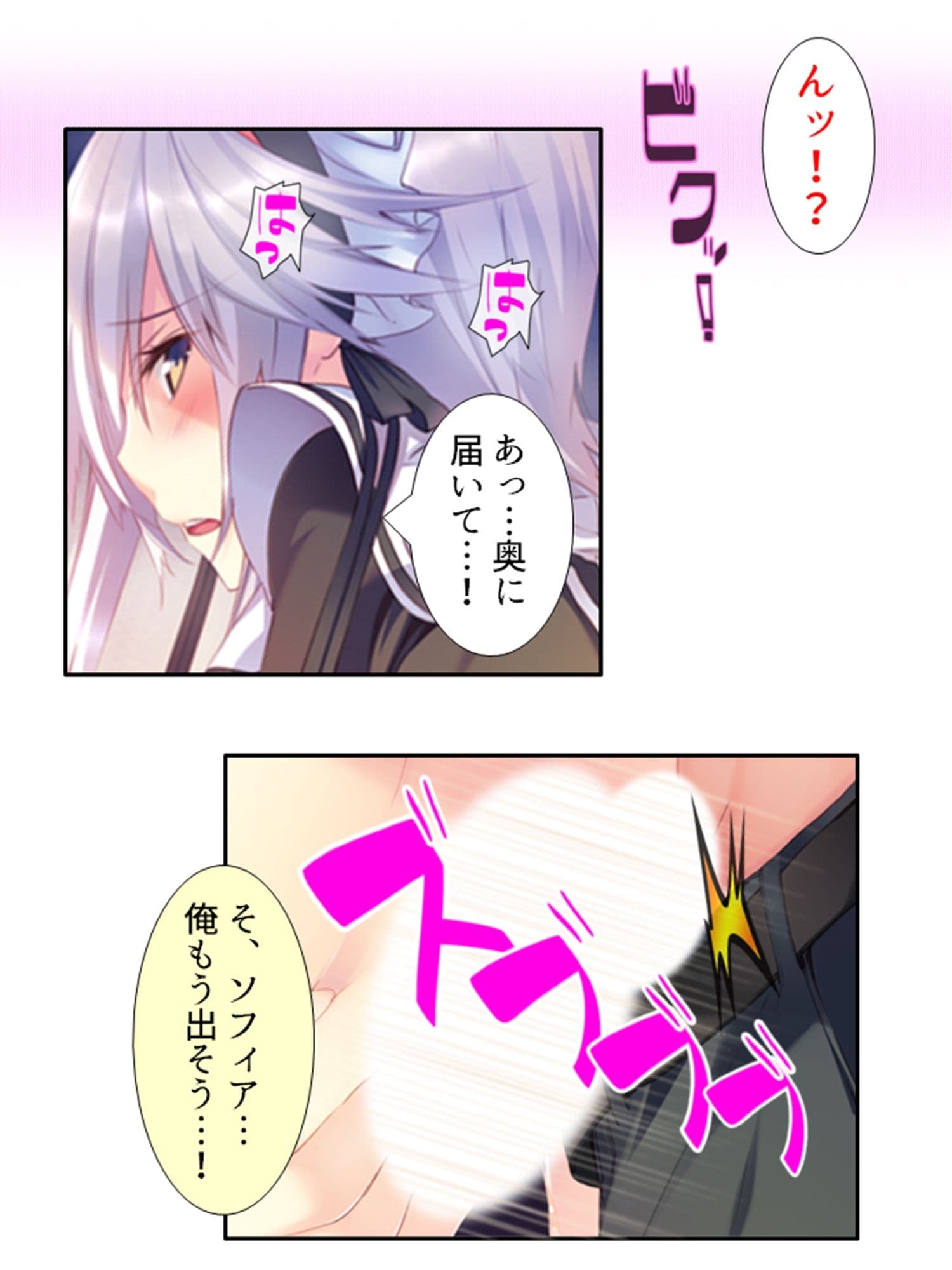 出会って即日でヤレるマッチングアプリが最高過ぎる！ 4巻 サンプル 7