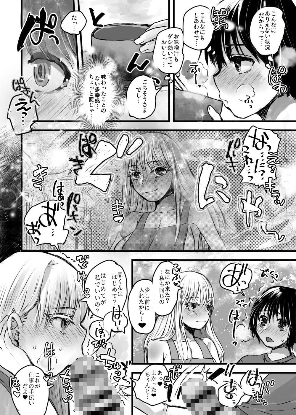 128歳のエルフがうちに転生してきた。VOL.3過去編 サンプル 2
