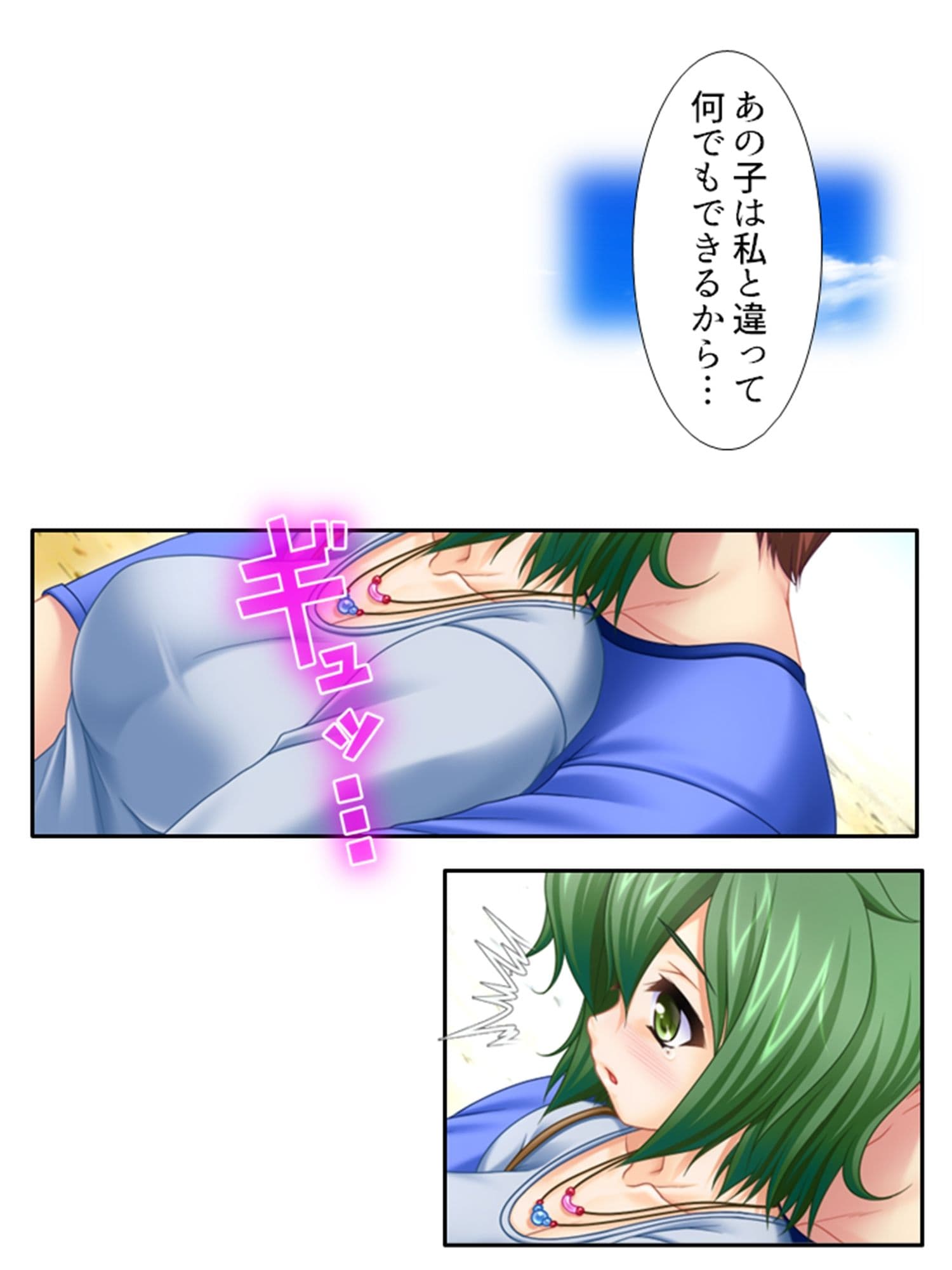 未来を壊す魔王とちょっとエッチな魔女っ娘のエロ甘生活 4巻 サンプル 3