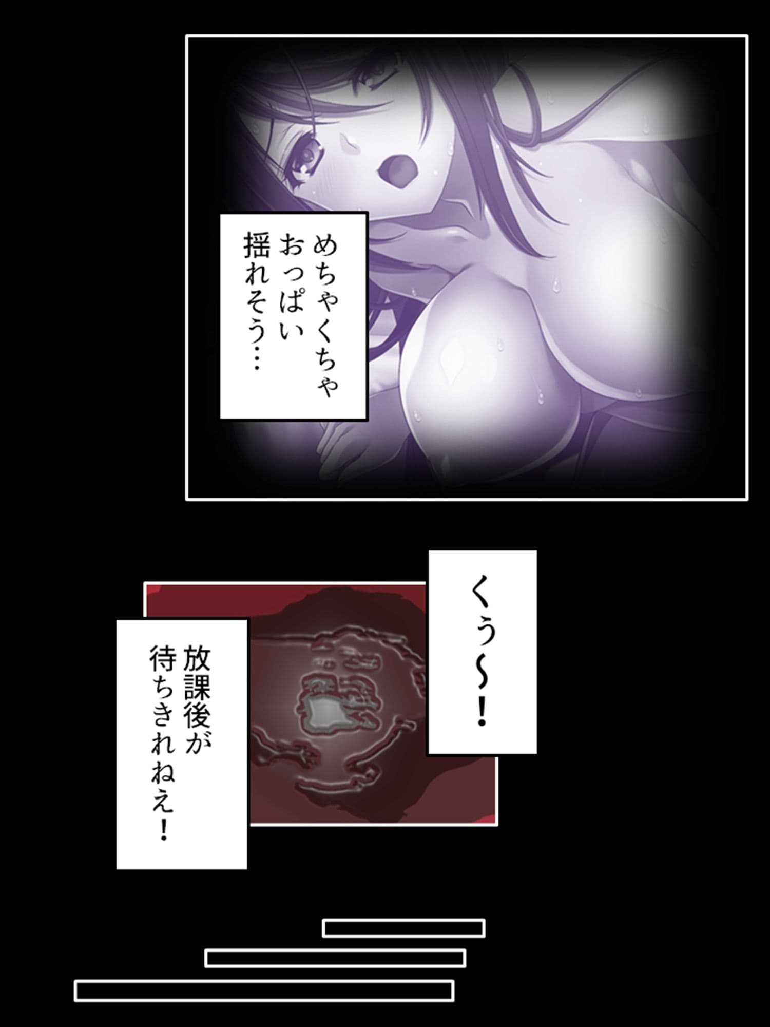 貧弱ゲス教師が性欲旺盛な若者に成り変わって寝技指導! 2巻 サンプル 9