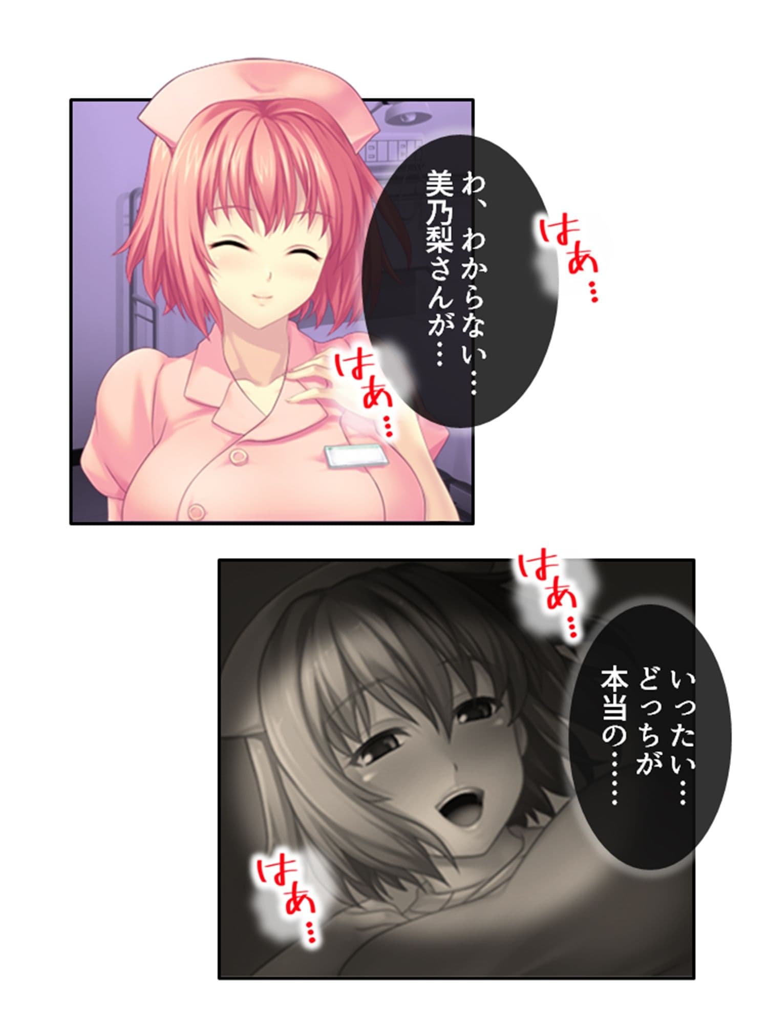 ドM専用隔離病棟！医者もナースもみ〜んなドS！？ 3巻 サンプル 2