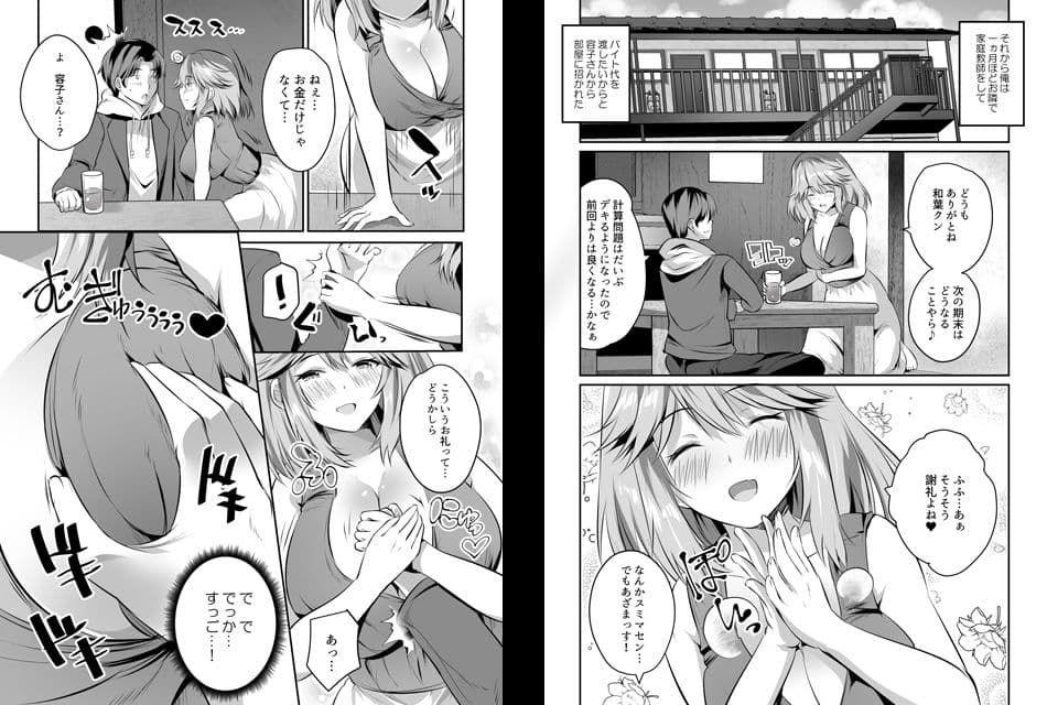 家庭教師のお礼に巨乳母娘丼いただきます！ サンプル 3