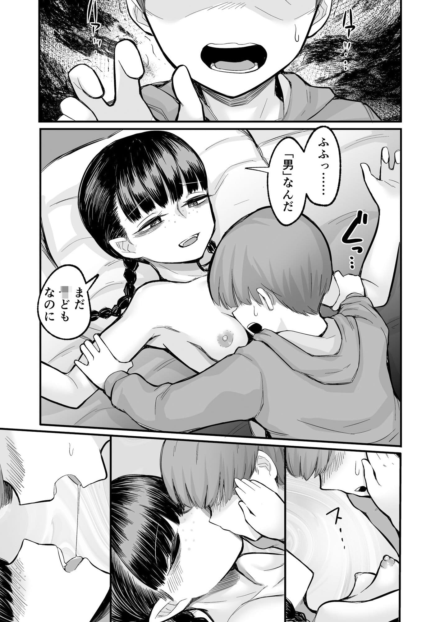 彼女が僕を壊した 初恋の亜子姉は僕の家族とセックスしてる サンプル 10