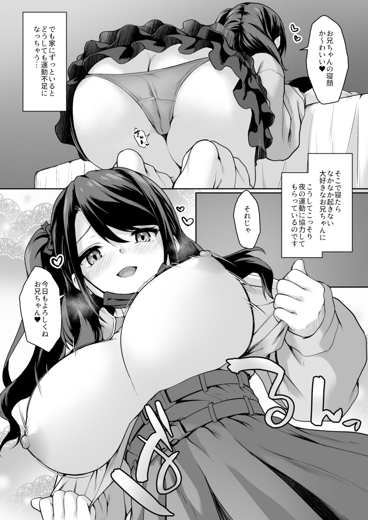 ウチの引きこもりゲーマーがエッチを迫ってくる件 サンプル 3