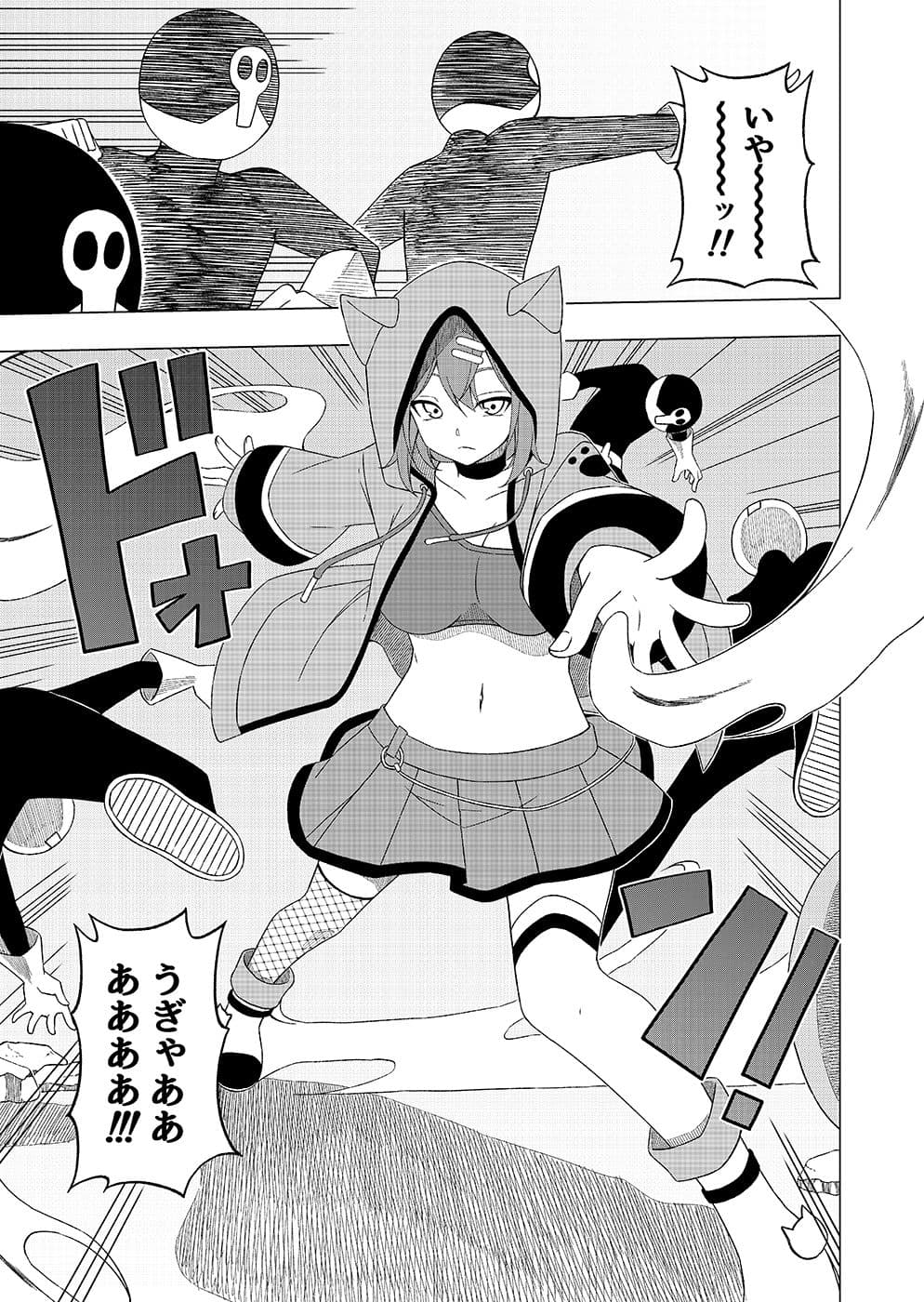 魔法少女VS精神入れ替えビーム サンプル 1