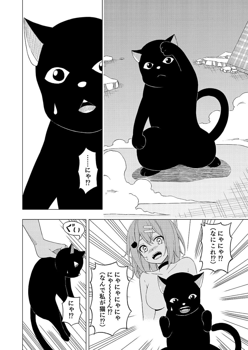 魔法少女VS精神入れ替えビーム サンプル 3