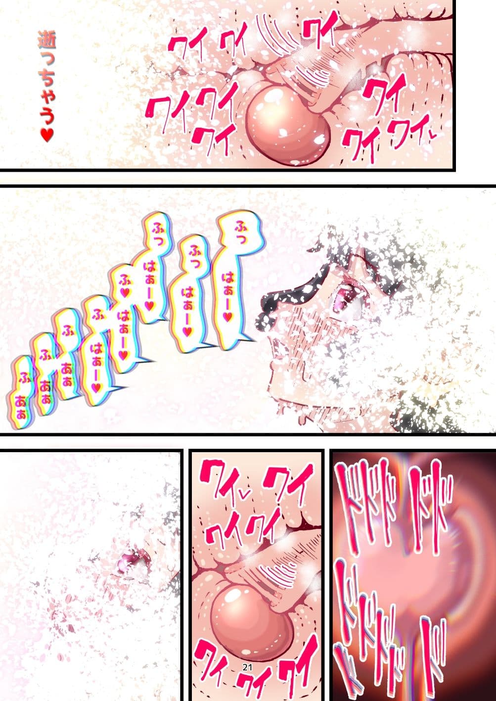 前立腺責め型TS薬 ふたなり娘化した俺と 堕ちゆく雌逝き3回の誘惑 サンプル 6