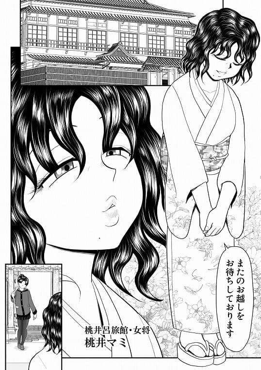 母子丼旅館〜強欲父子に弄ばれ〜 サンプル 1