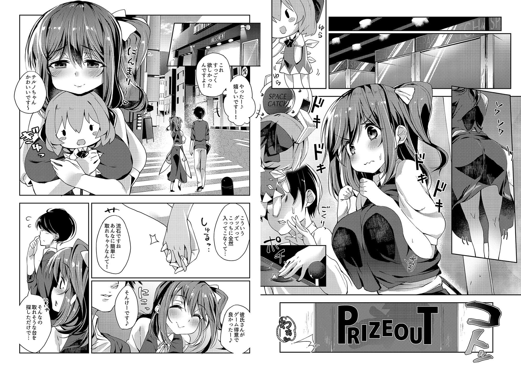 お姉さん妖精に愛される総集編〜集大精 1〜 サンプル 1