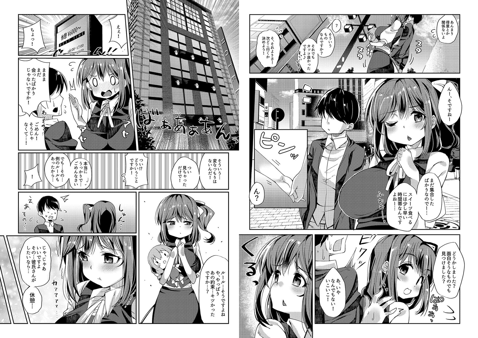お姉さん妖精に愛される総集編〜集大精 1〜 サンプル 2