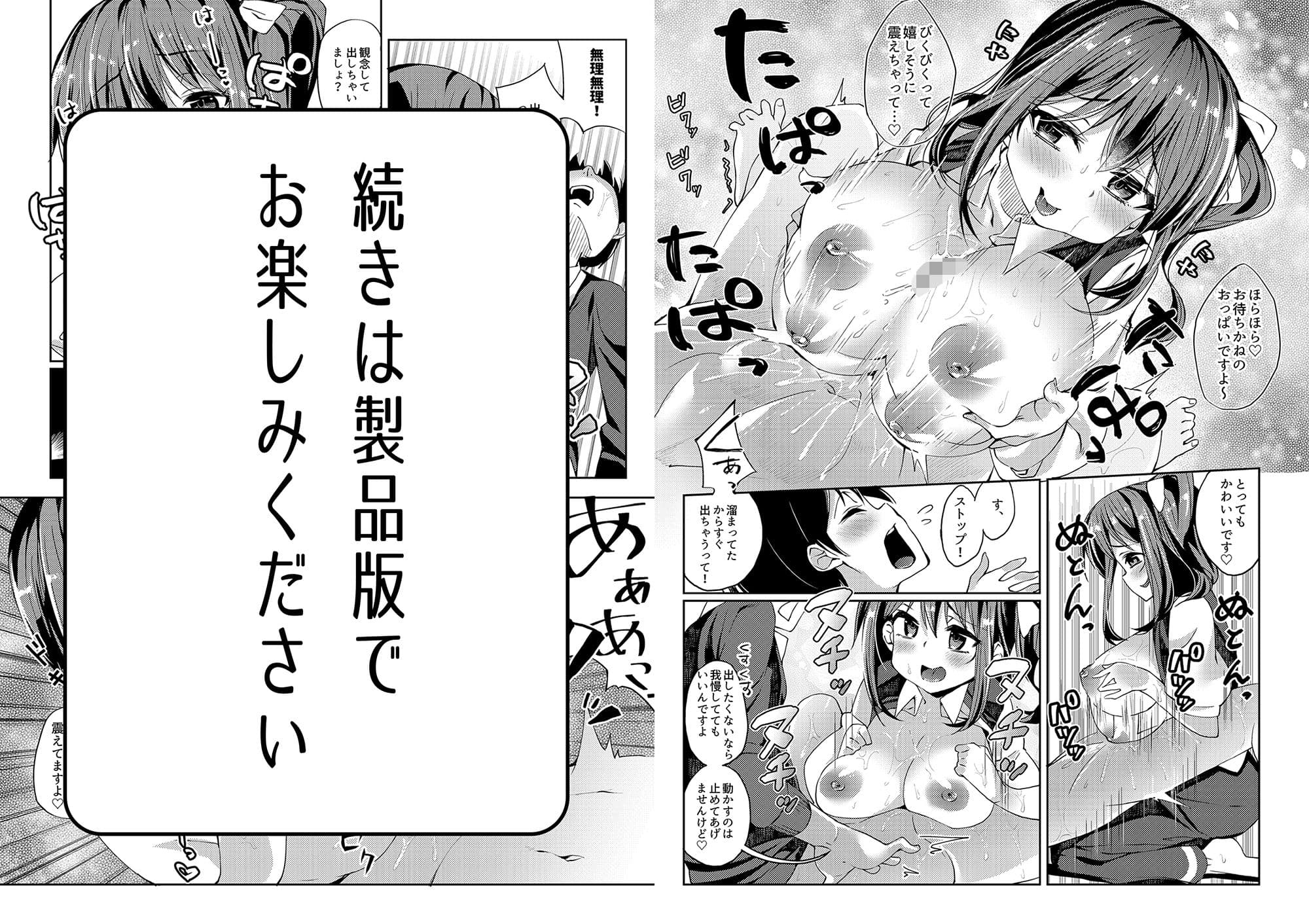 お姉さん妖精に愛される総集編〜集大精 1〜 サンプル 5