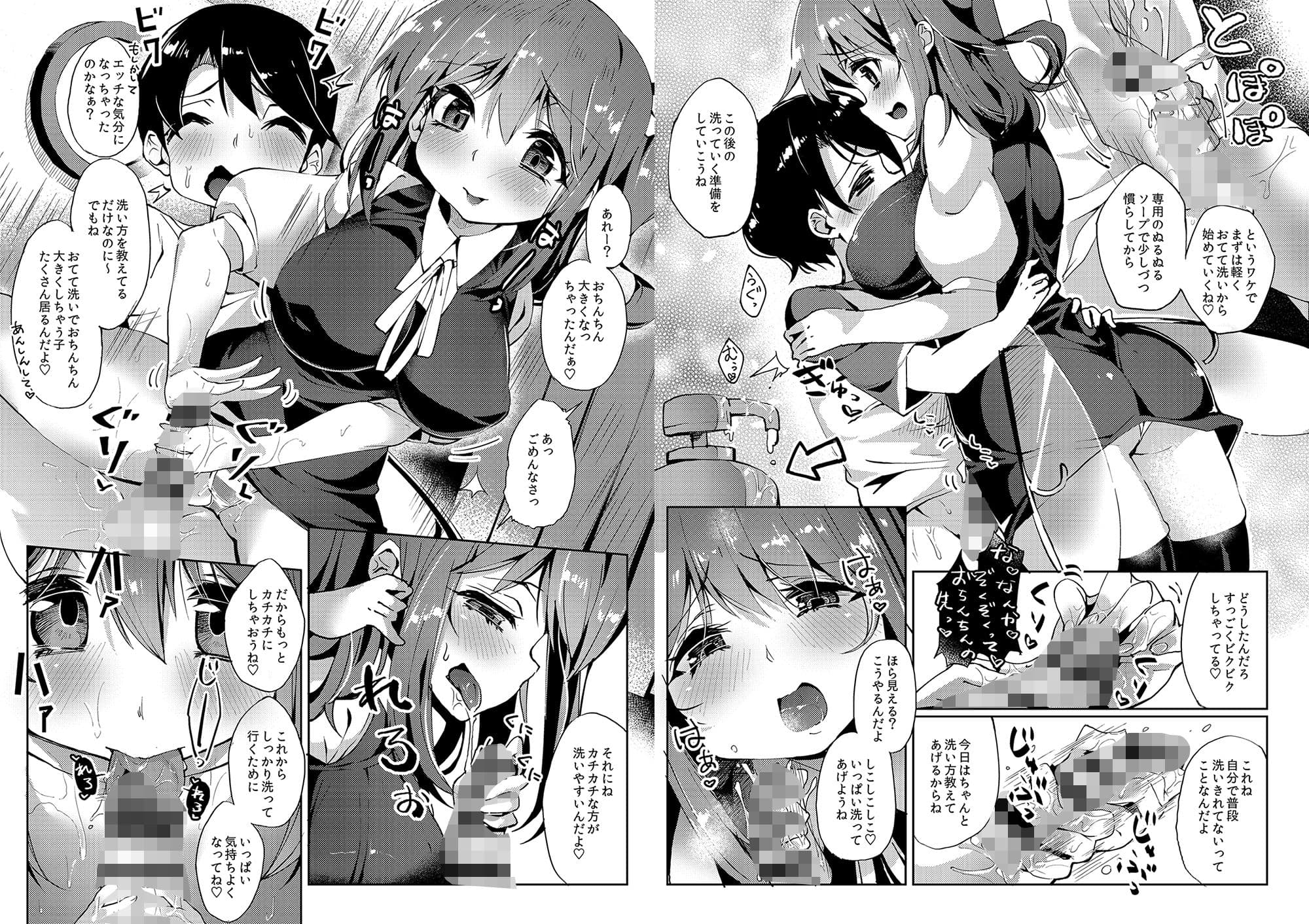 お姉さん妖精に愛される総集編〜集大精 1〜 サンプル 7