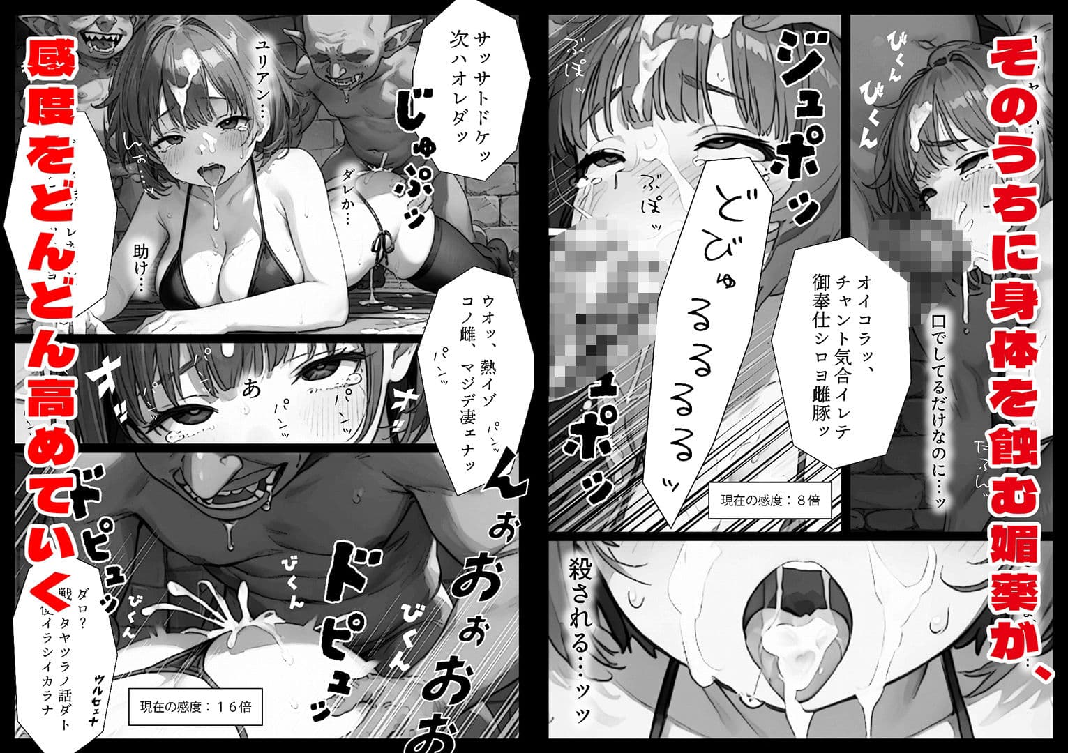 女魔術師は帰れない  ダンジョンでゴブリンたちに捕まって媚薬をキメられ快楽地獄に落とされる話 サンプル 3