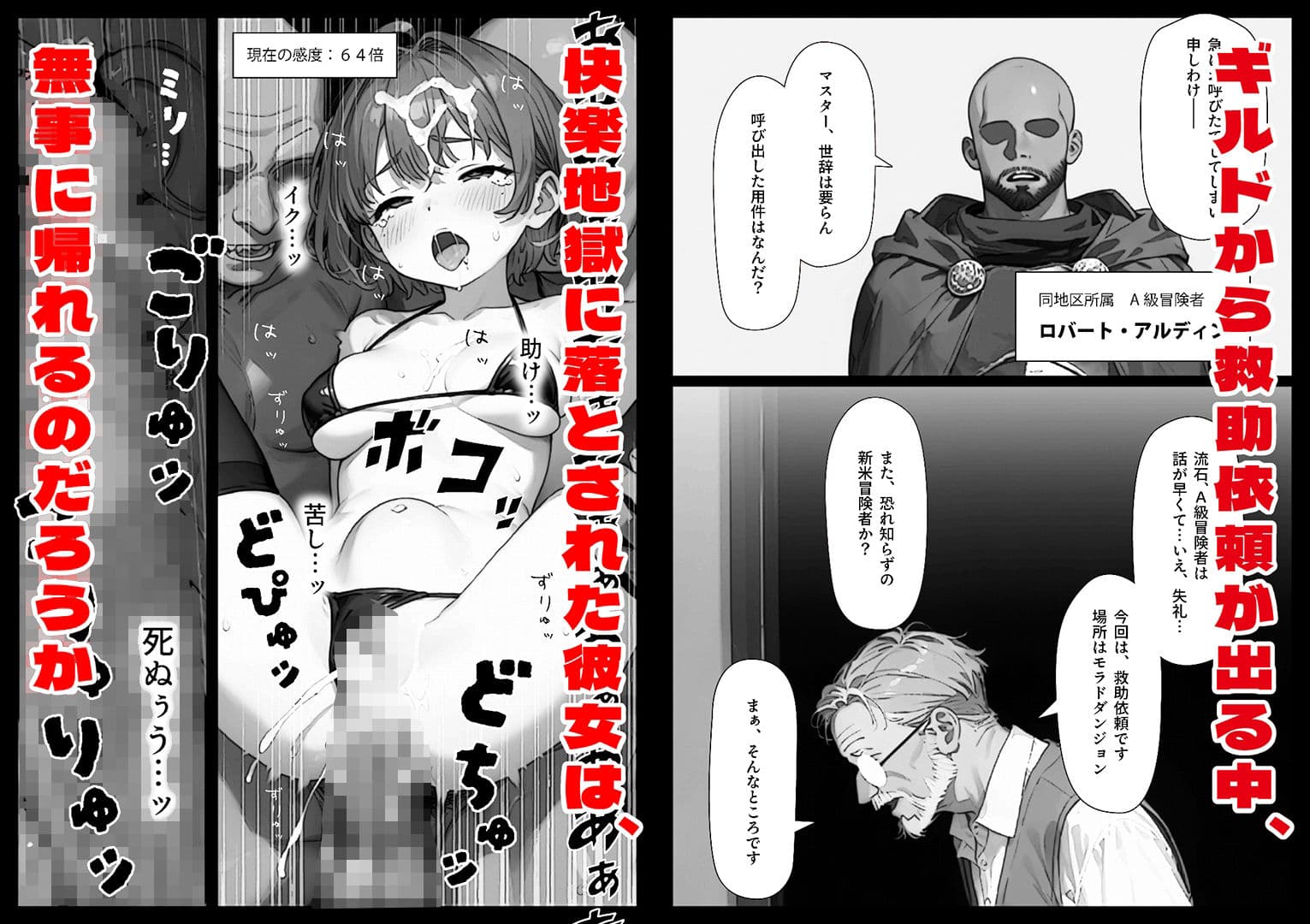 女魔術師は帰れない  ダンジョンでゴブリンたちに捕まって媚薬をキメられ快楽地獄に落とされる話 サンプル 4