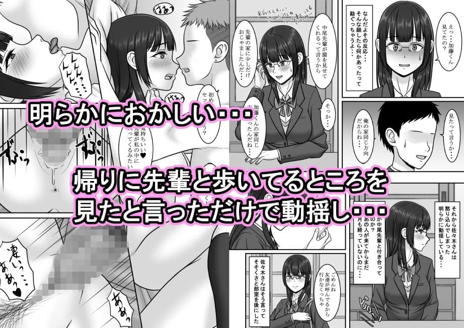 寝取られ3作品お得パック サンプル 1